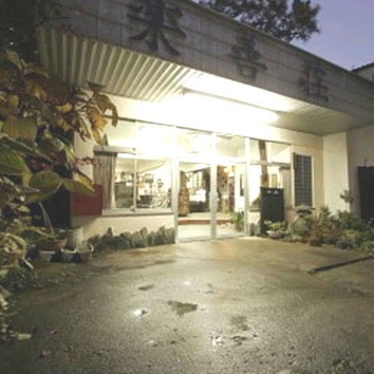 Yumoto Rakuzenso Hotel Numata  Zewnętrze zdjęcie